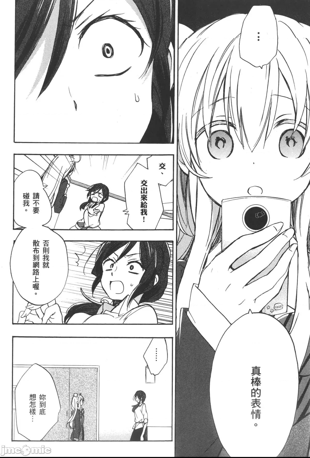 第 54 页