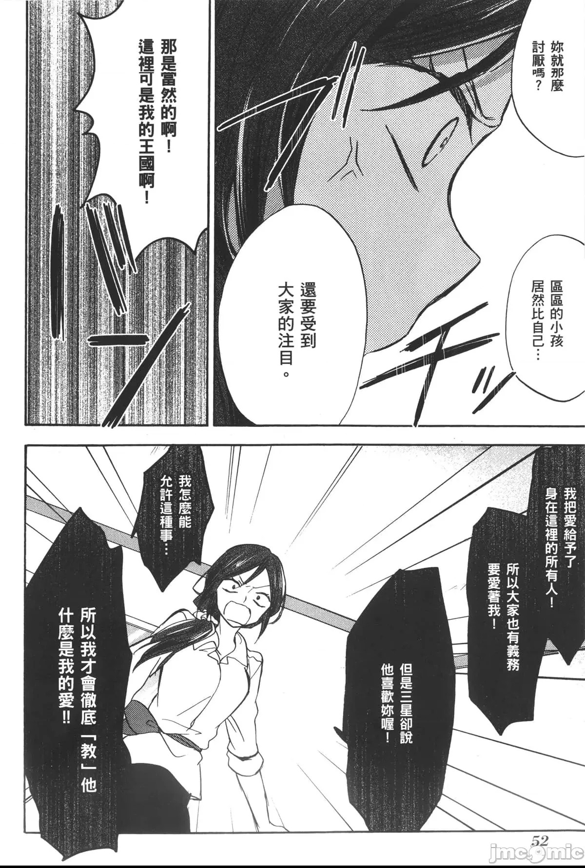 第 52 页