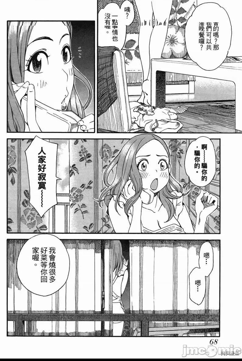 第 70 页