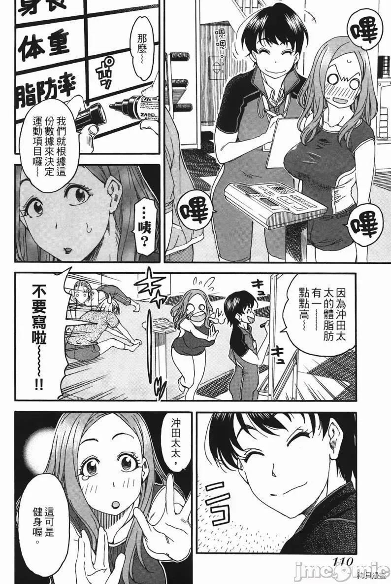 第 111 页