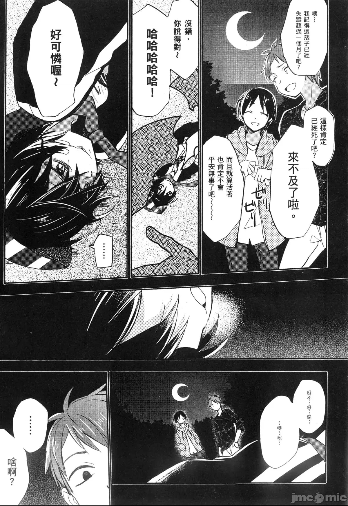 第 169 页