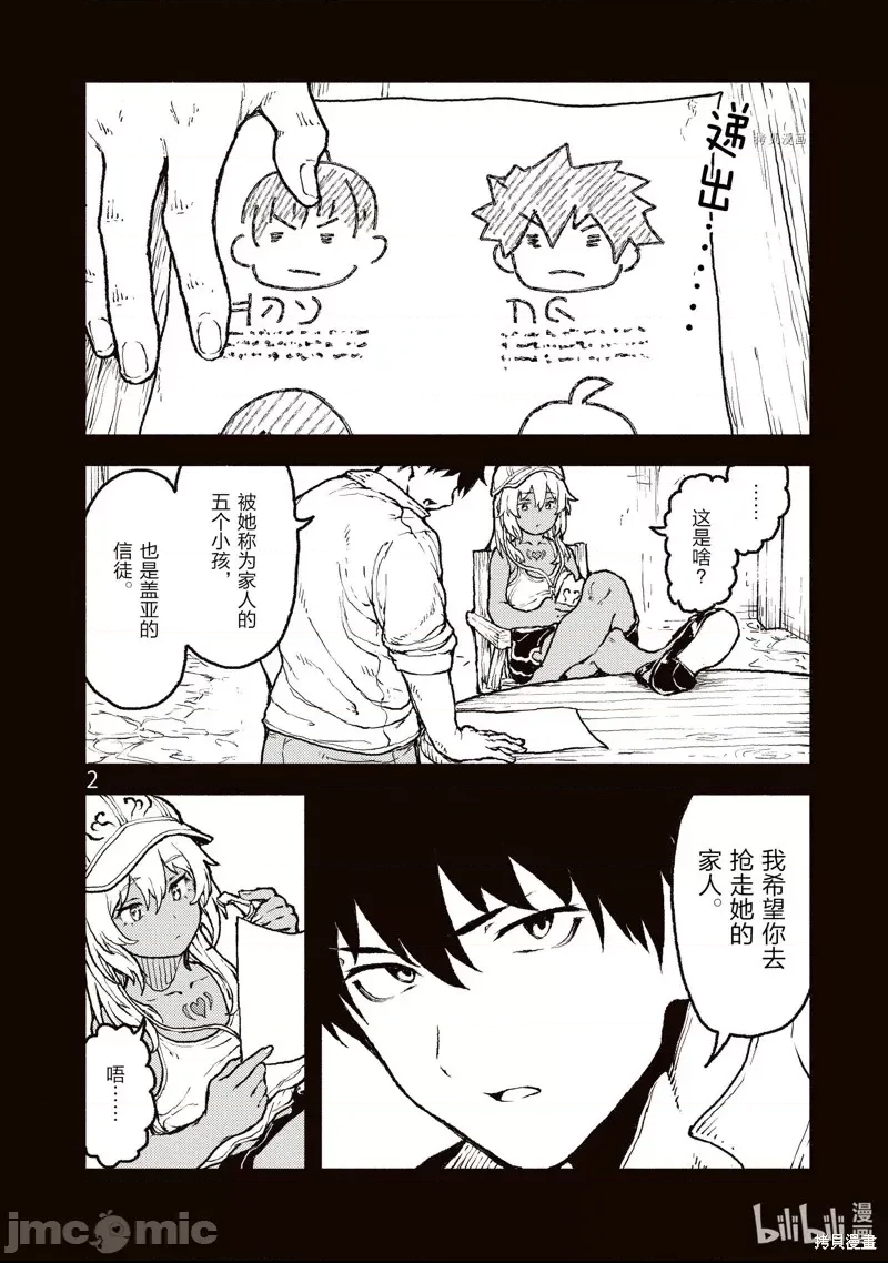 第 2 页
