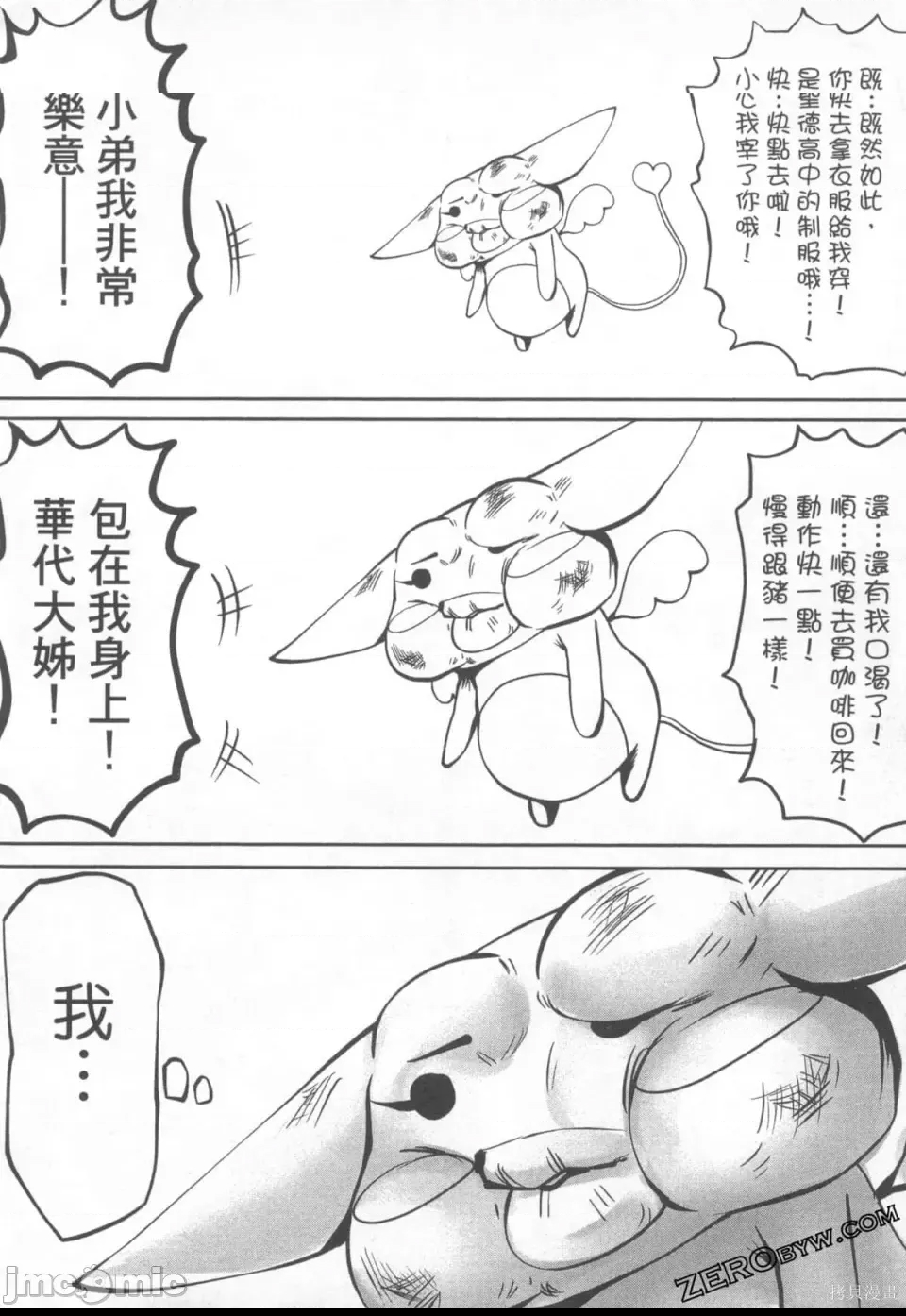 第 54 页