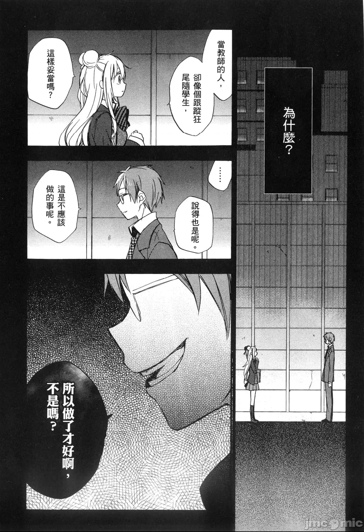第 97 页