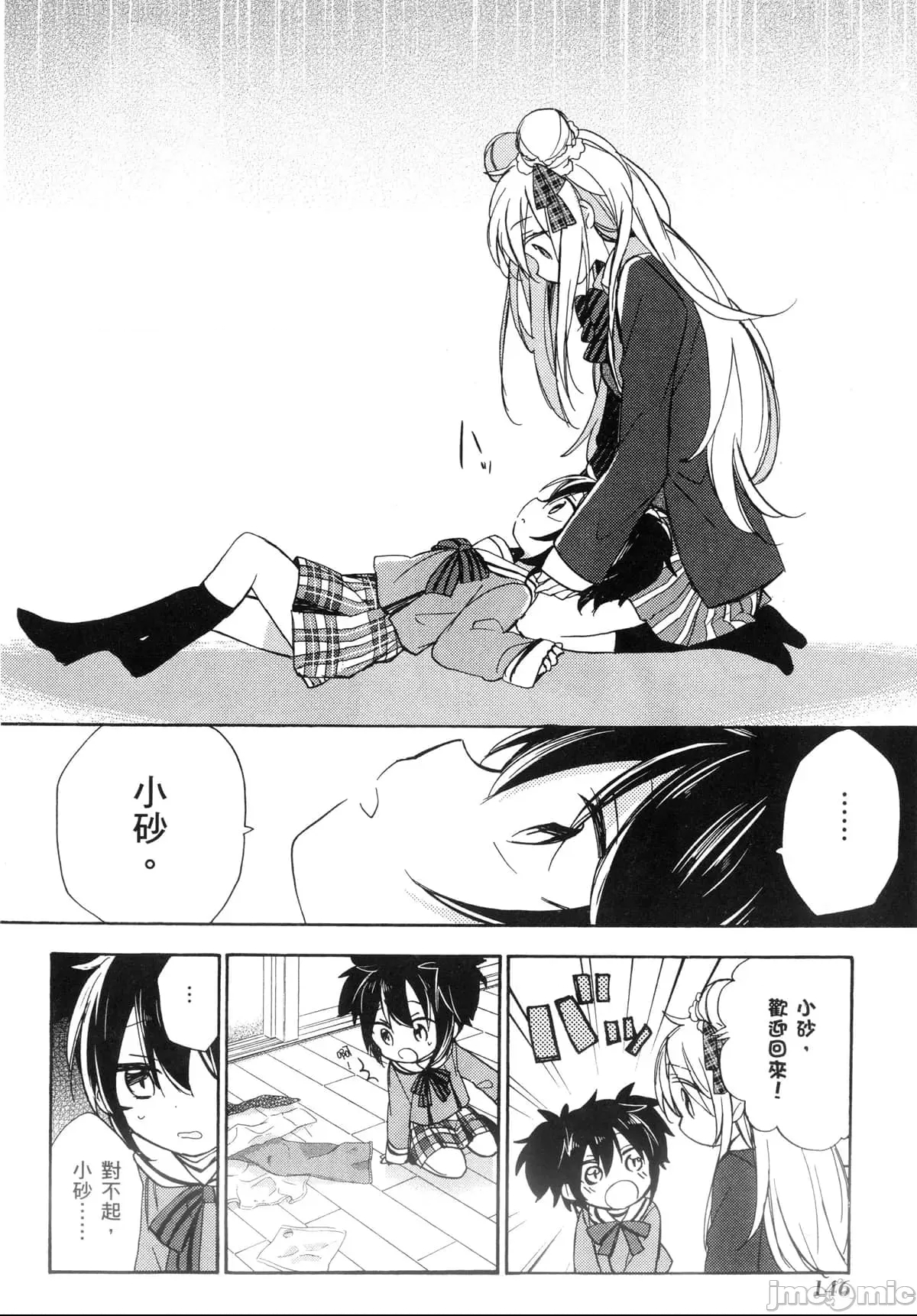 第 140 页