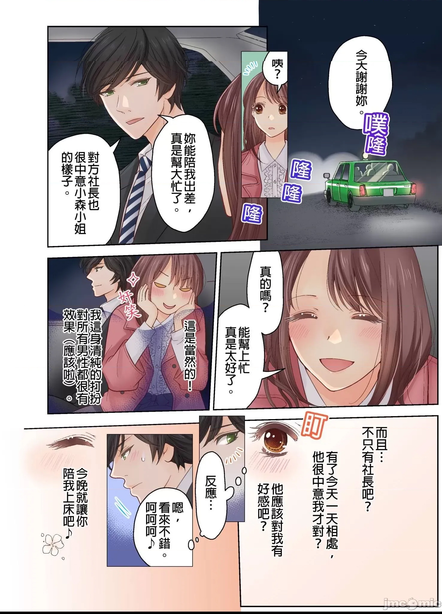 第 11 页