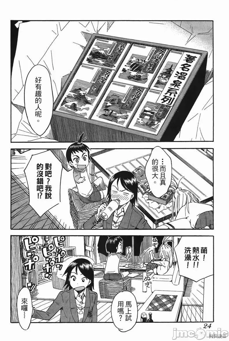 第 26 页