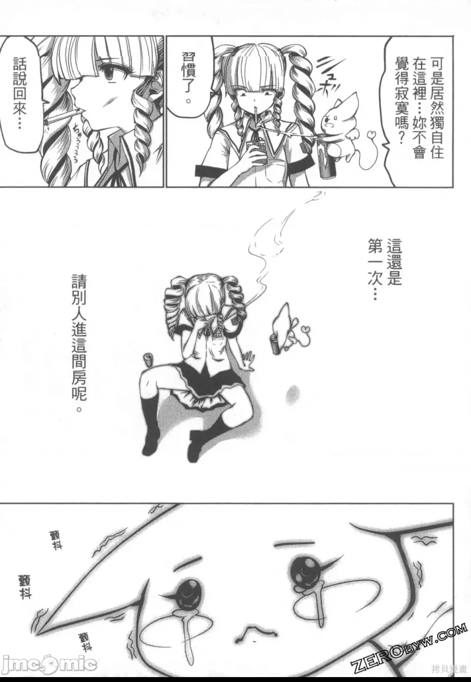 第 67 页