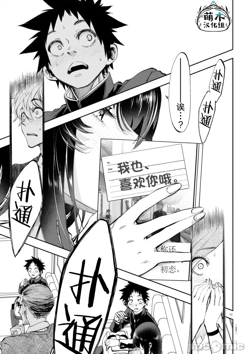 第 11 页
