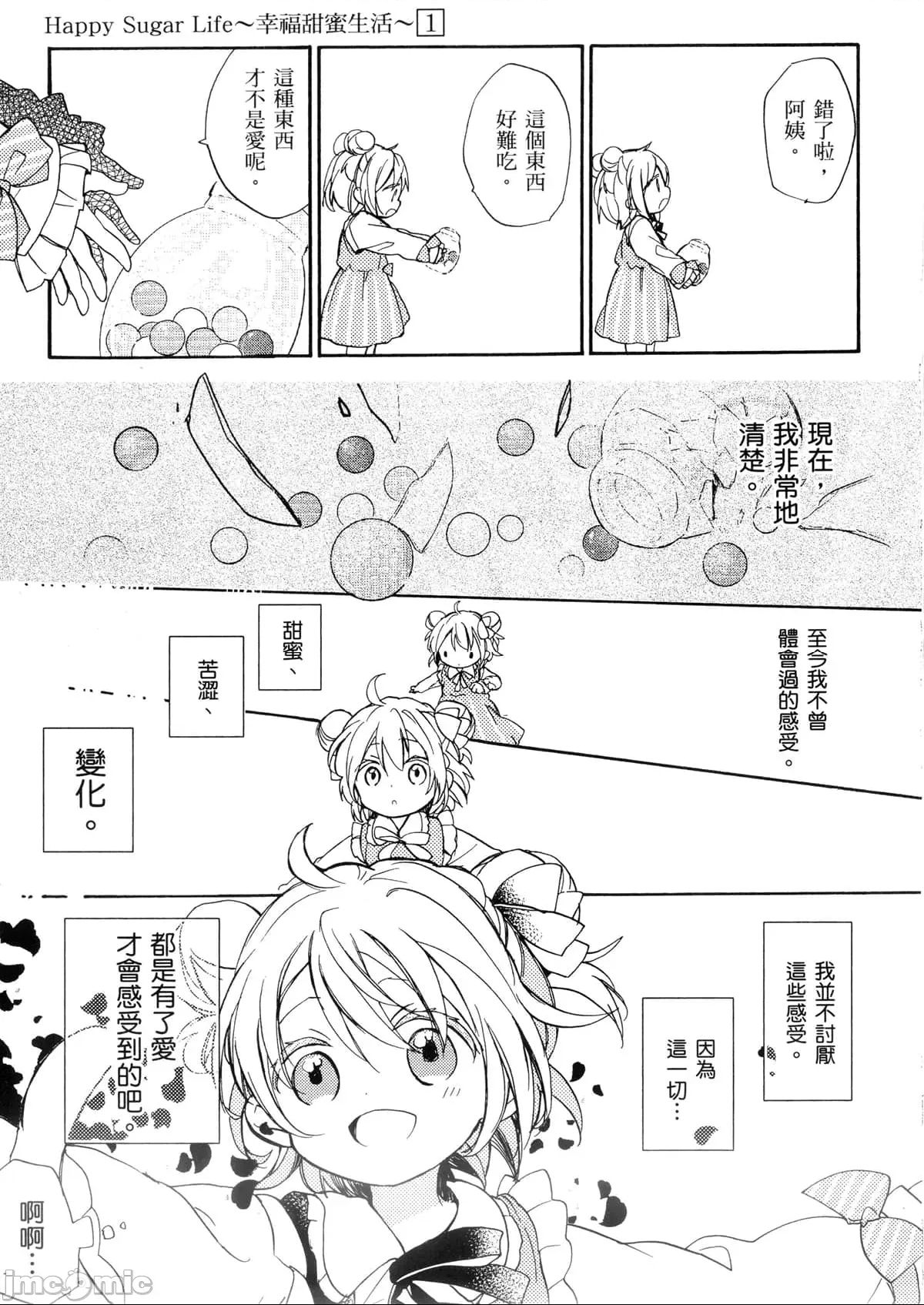 第 123 页