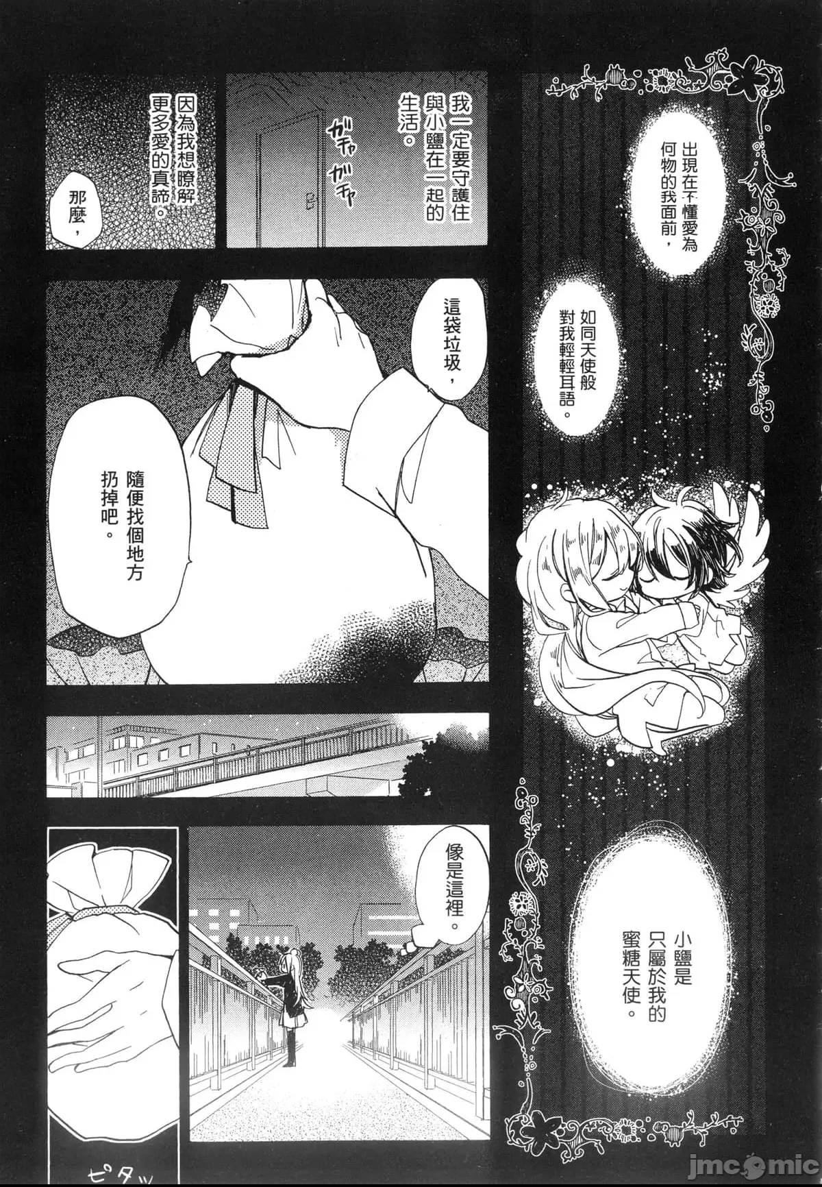 第 77 页