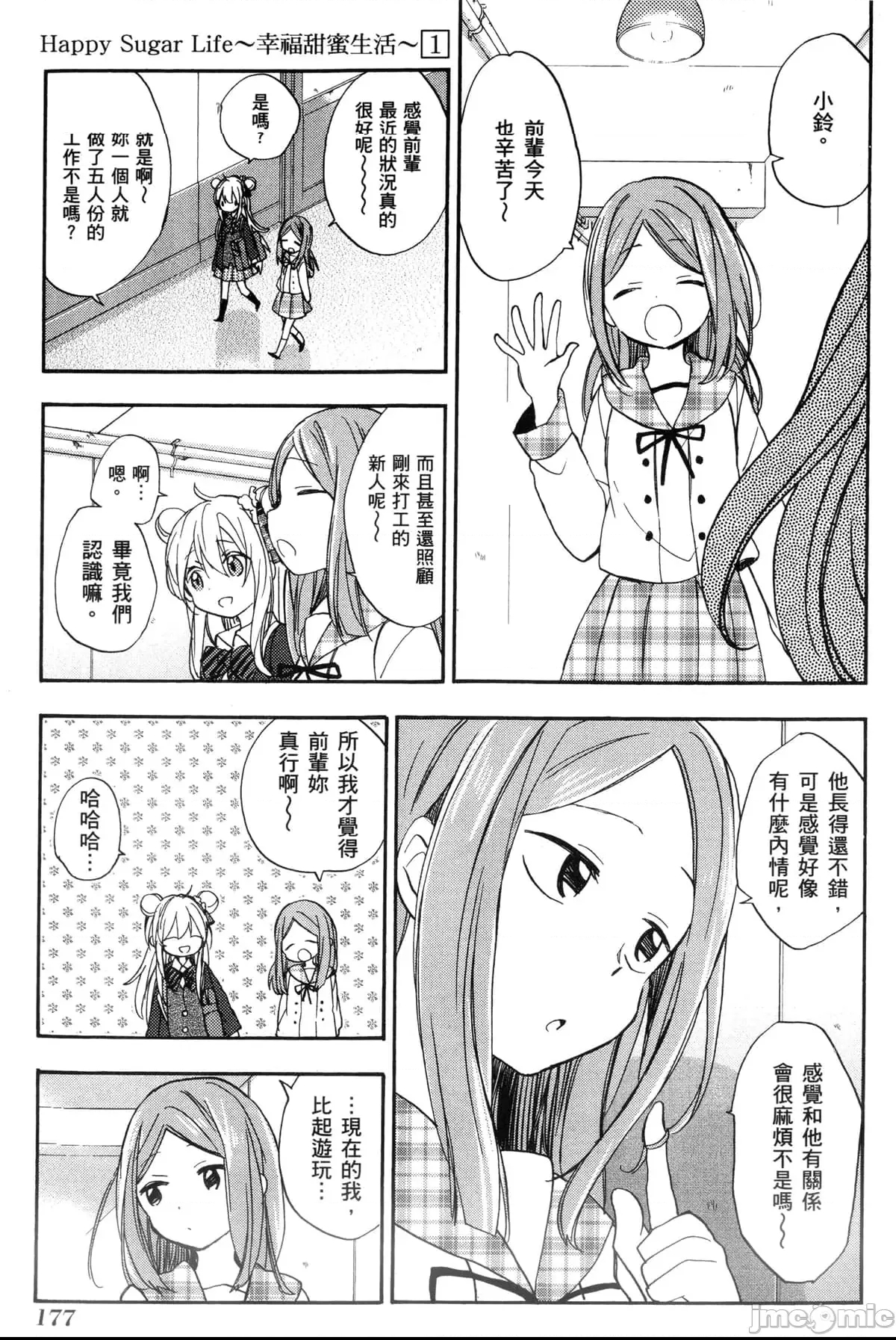第 171 页