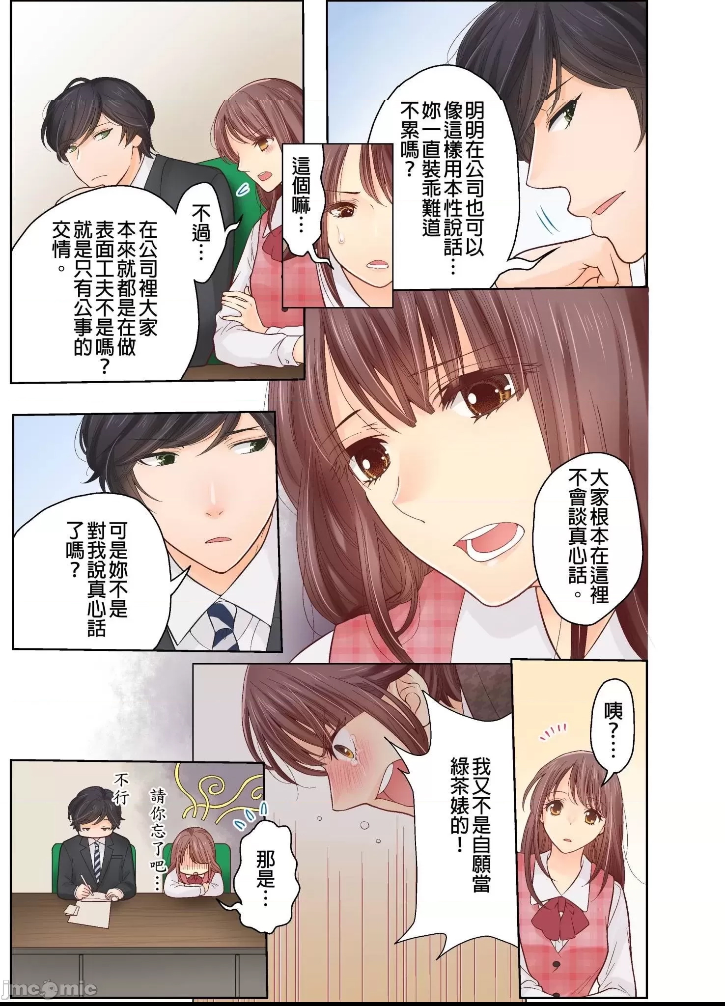 第 10 页