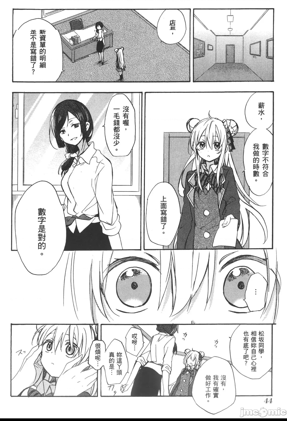 第 44 页