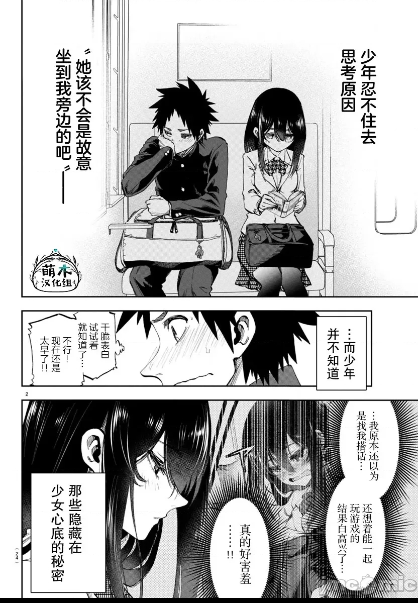 第 2 页