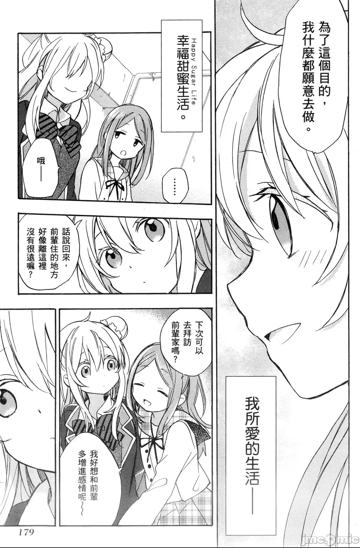第 173 页