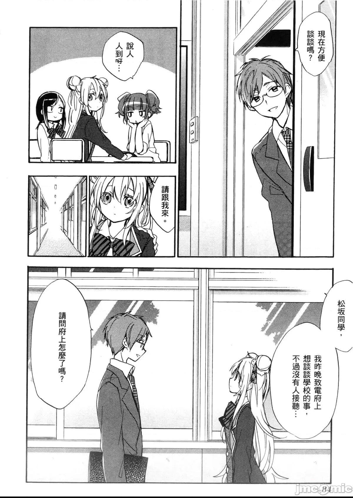 第 82 页
