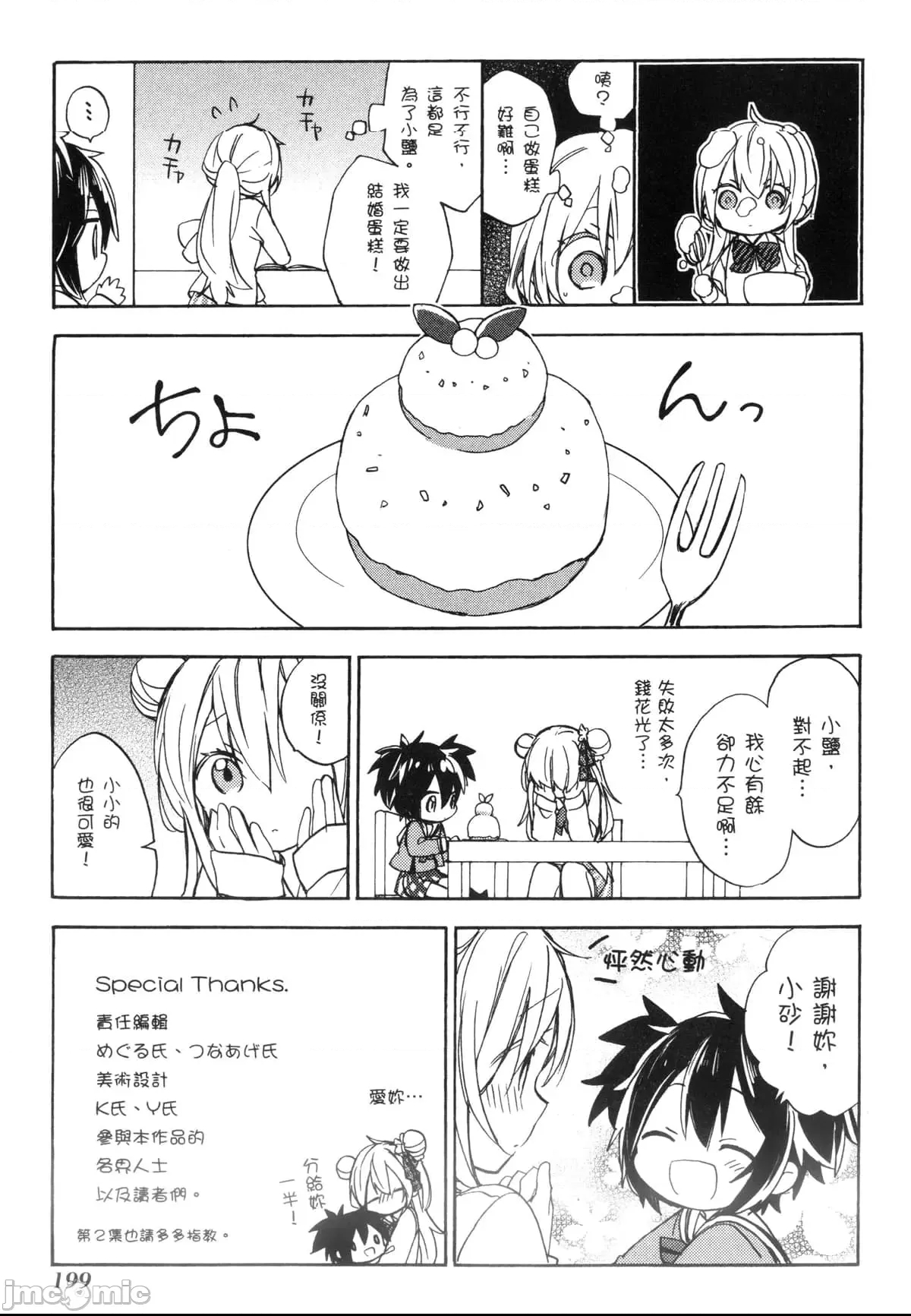 第 193 页