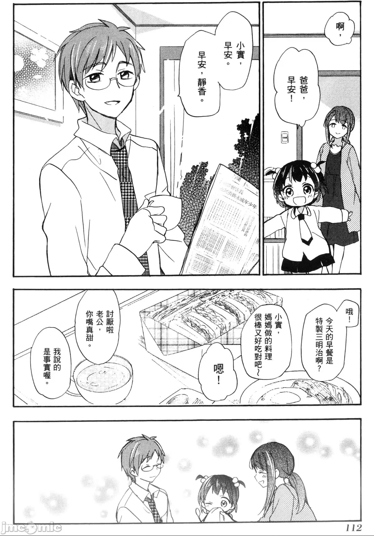 第 108 页