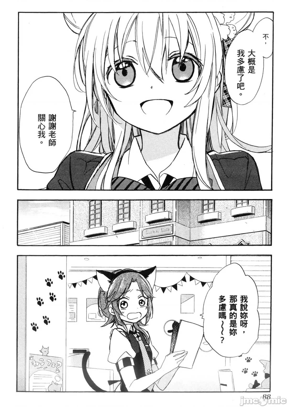第 85 页
