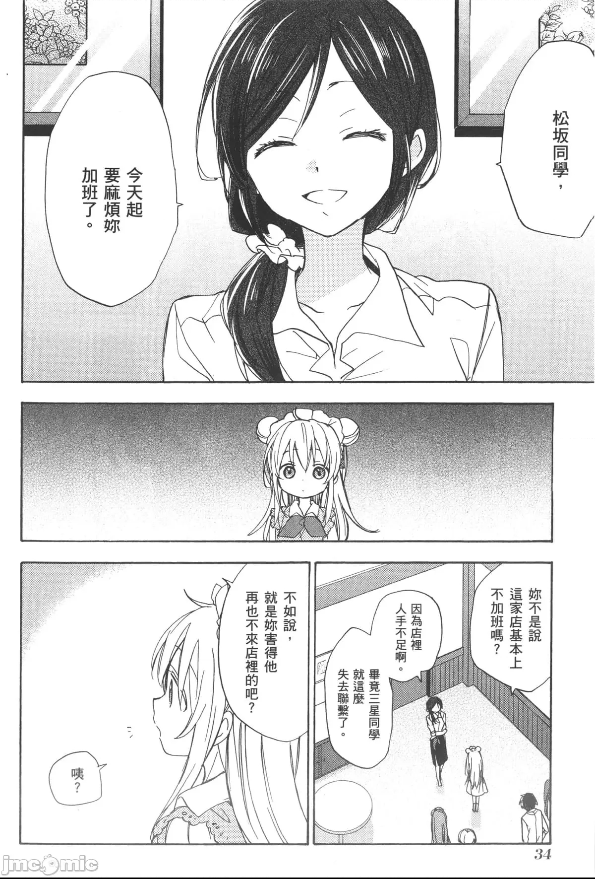 第 35 页
