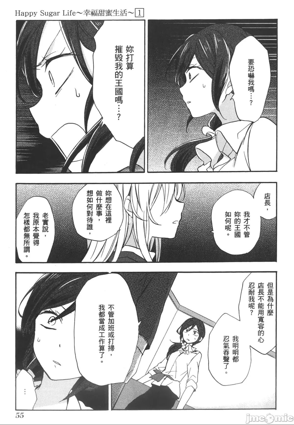 第 55 页
