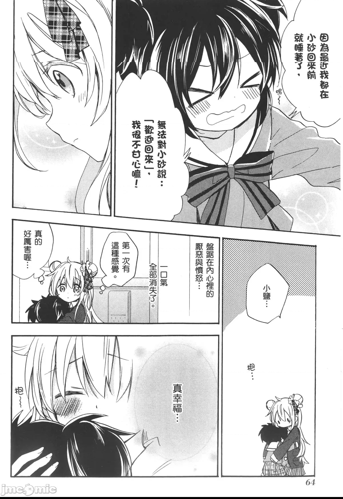 第 64 页