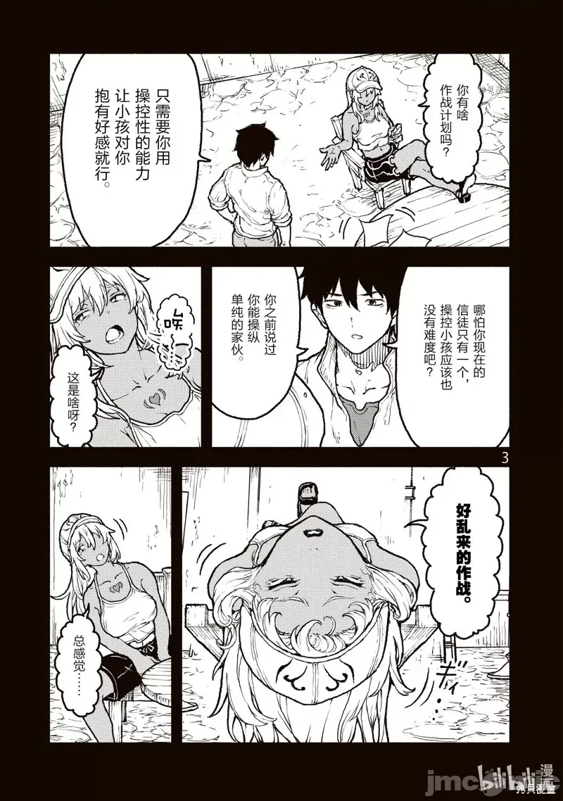 第 3 页