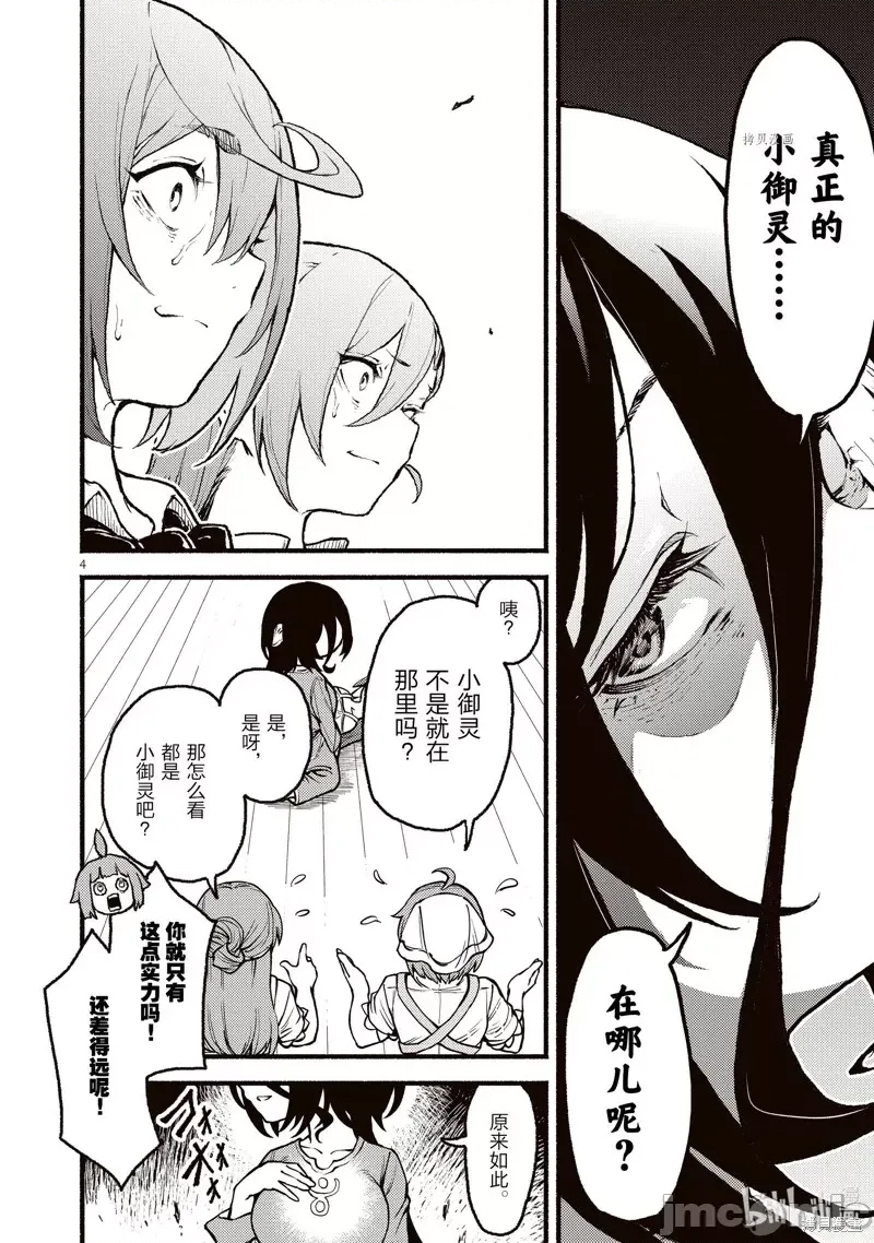 第 4 页