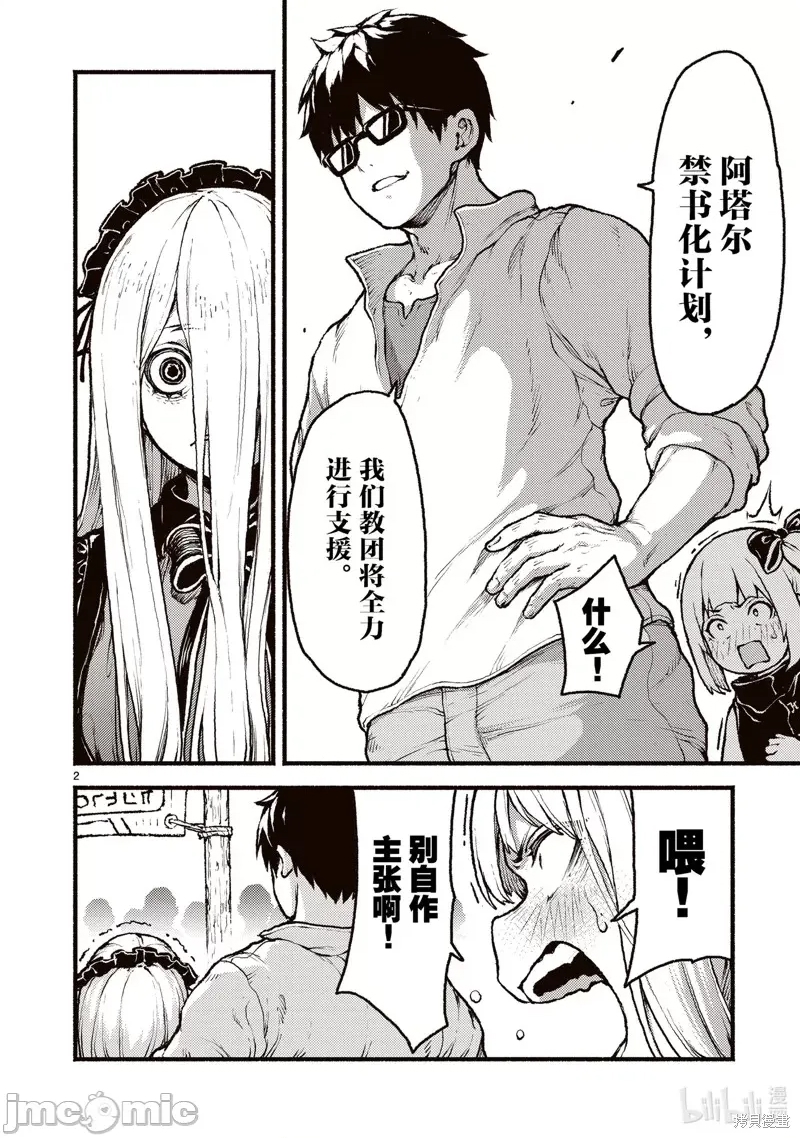 第 2 页