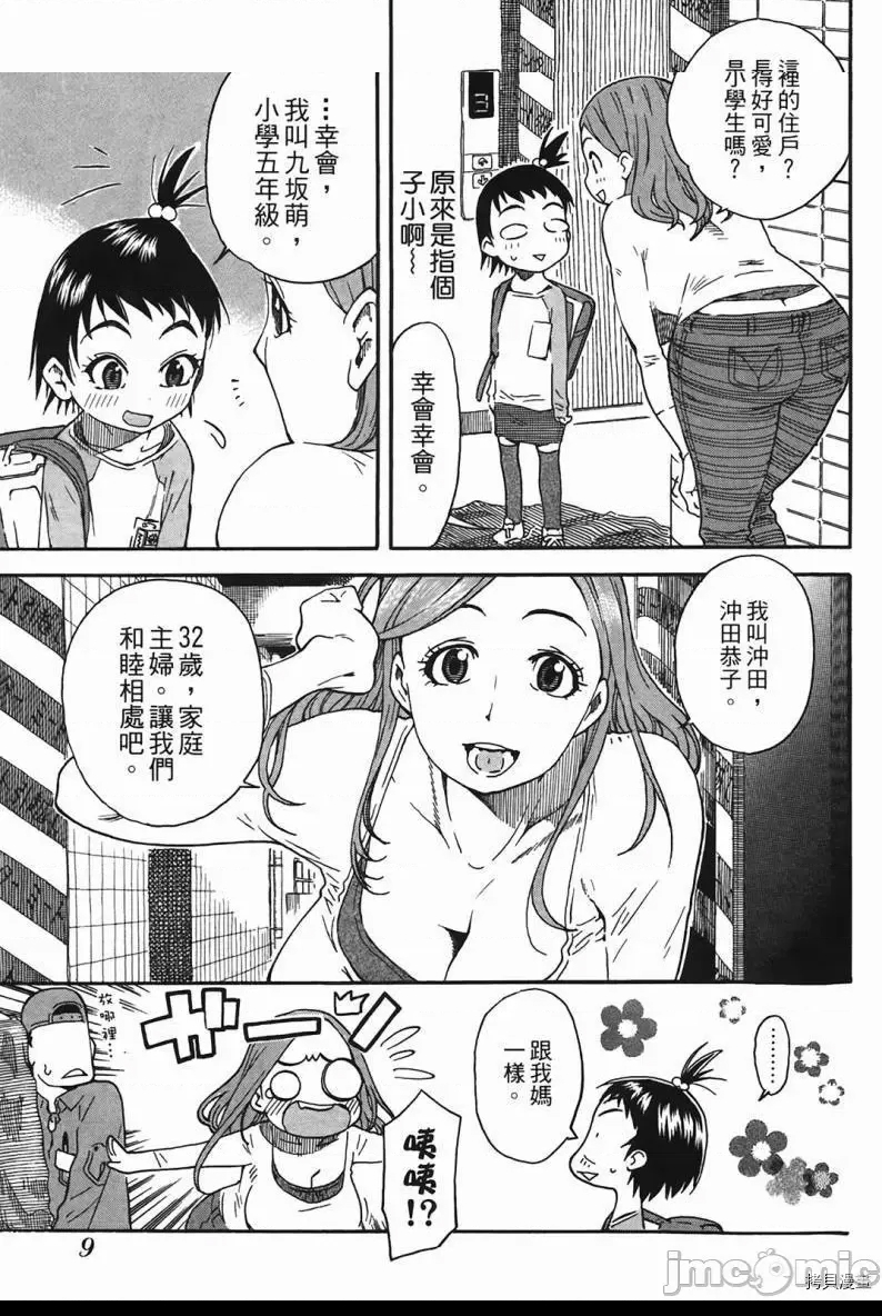 第 11 页