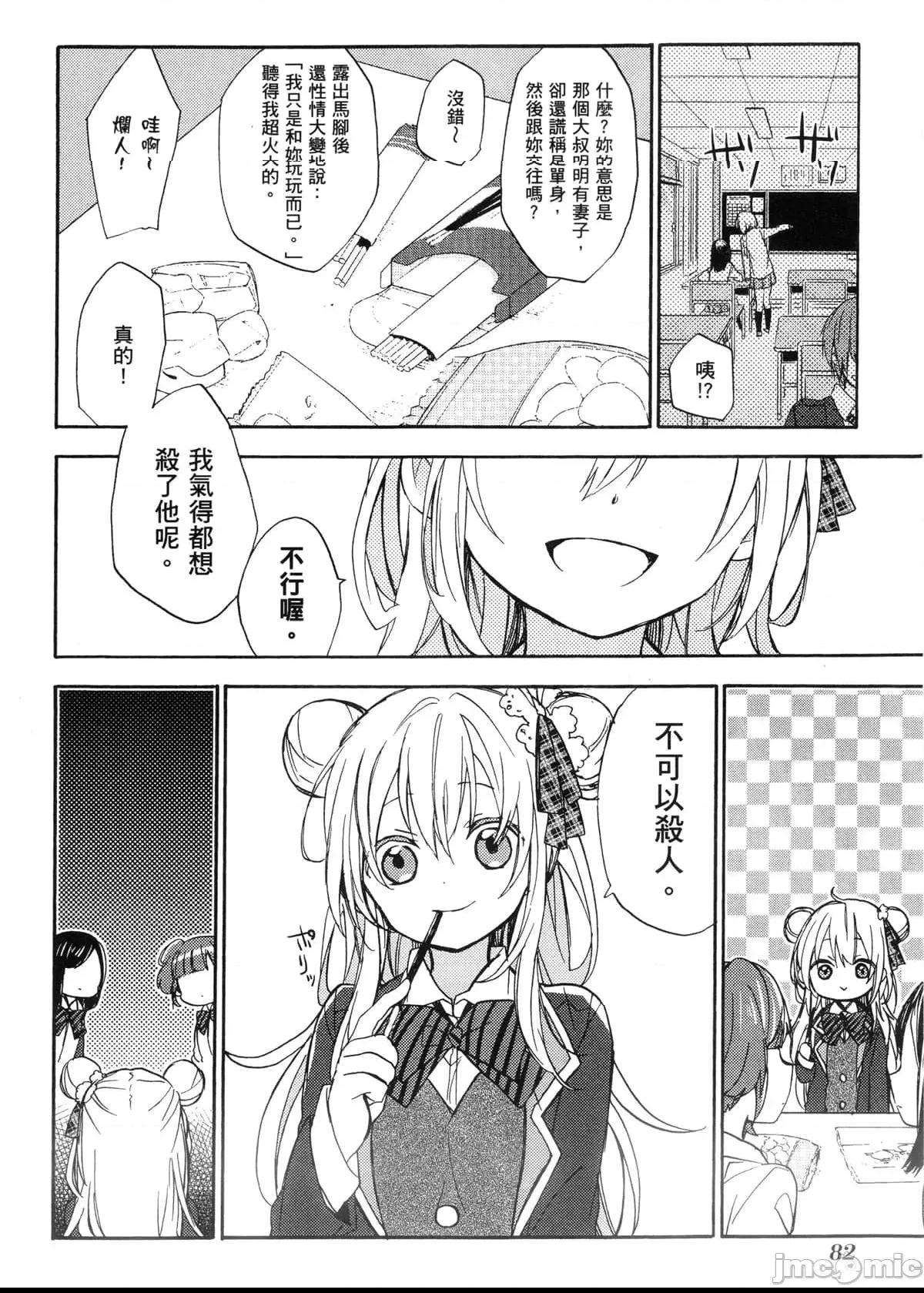 第 80 页