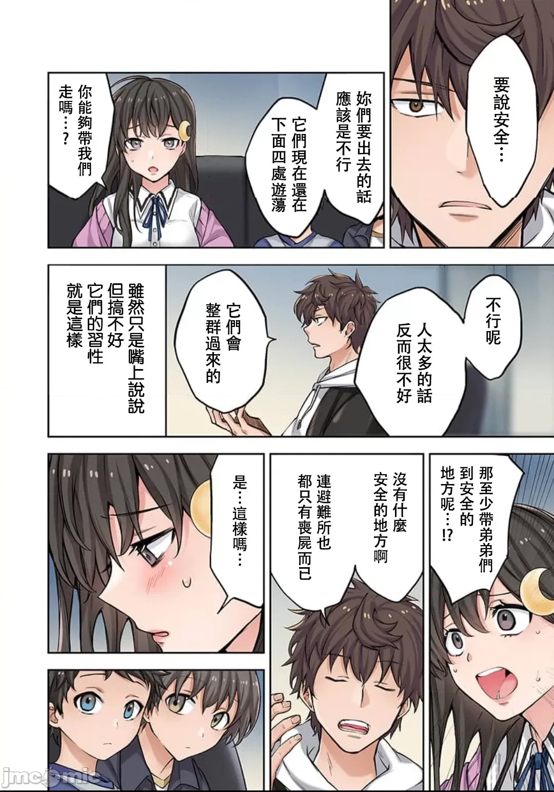 第 8 页