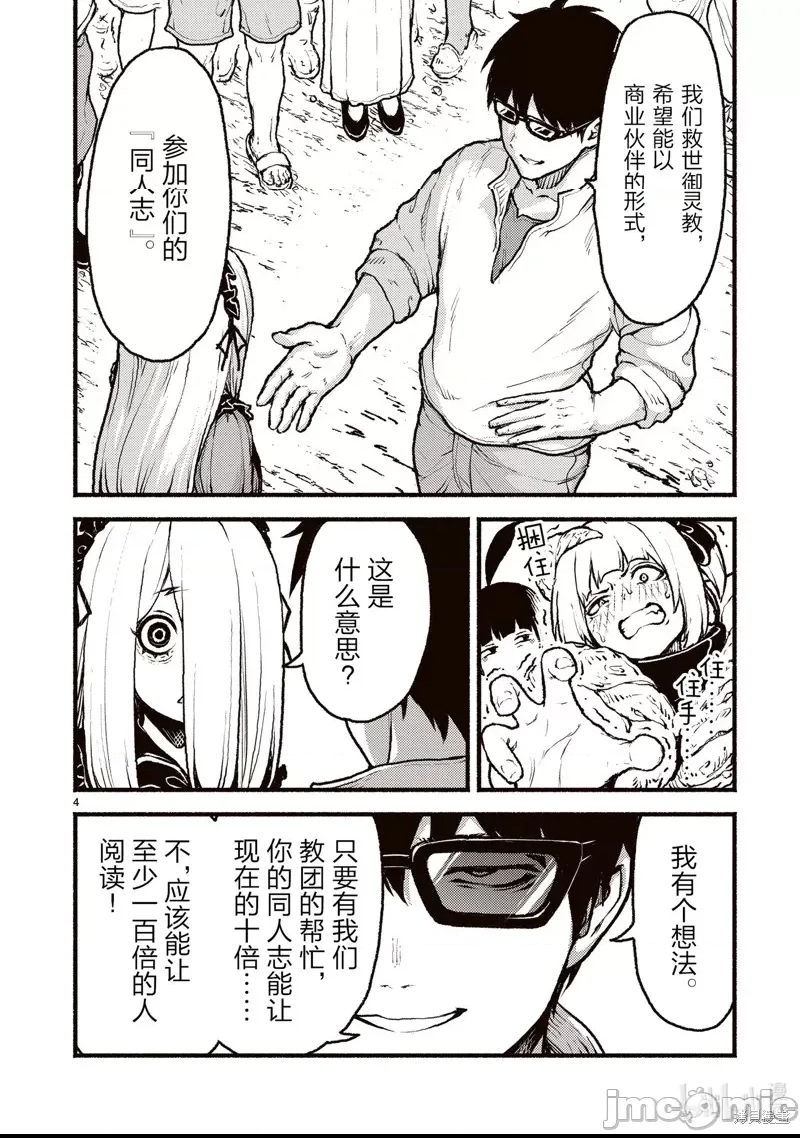 第 4 页