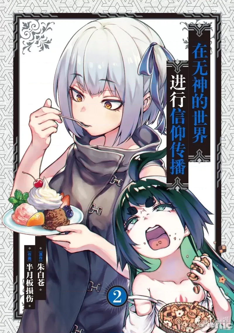 第 2 页