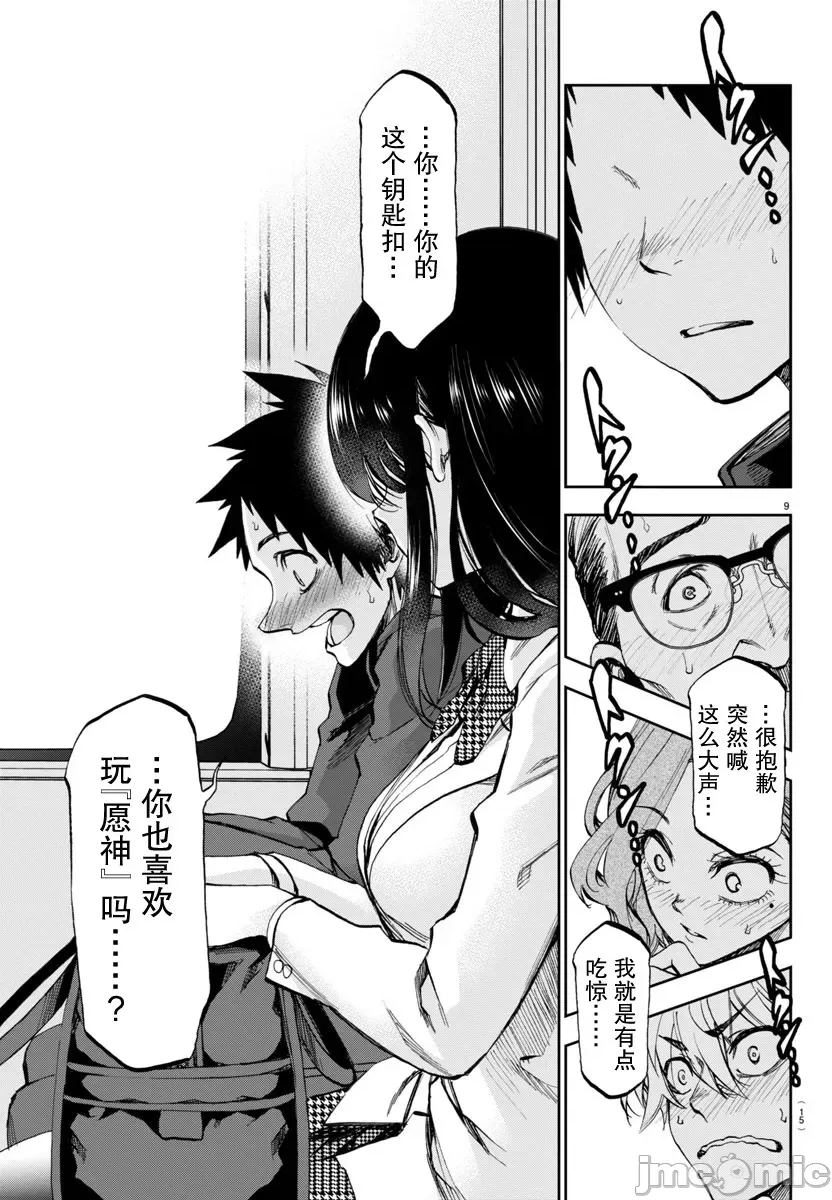 第 13 页