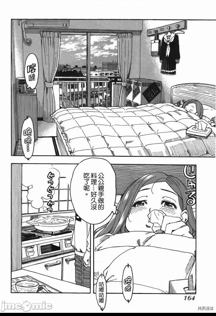 第 164 页