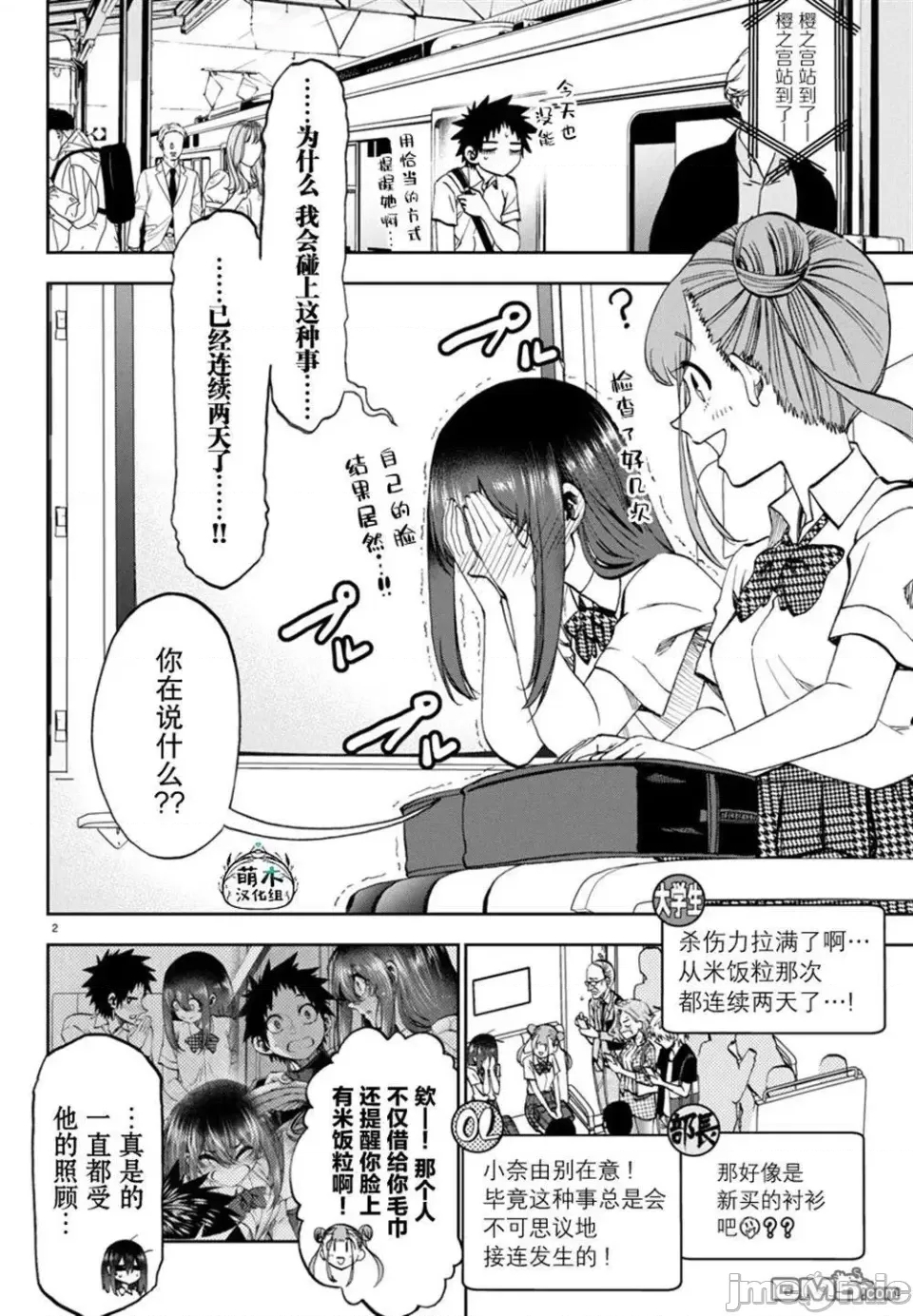 第 2 页