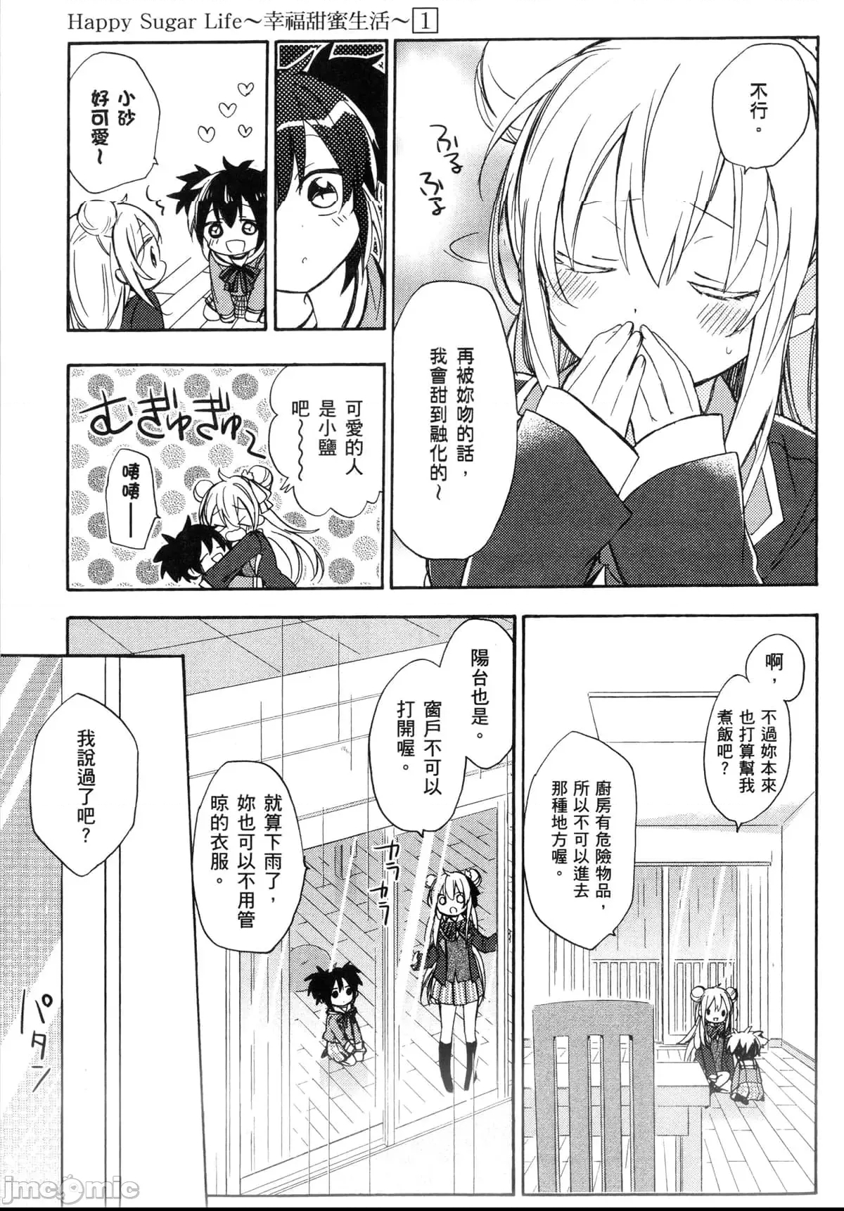 第 145 页