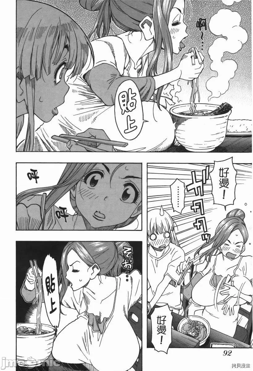 第 93 页
