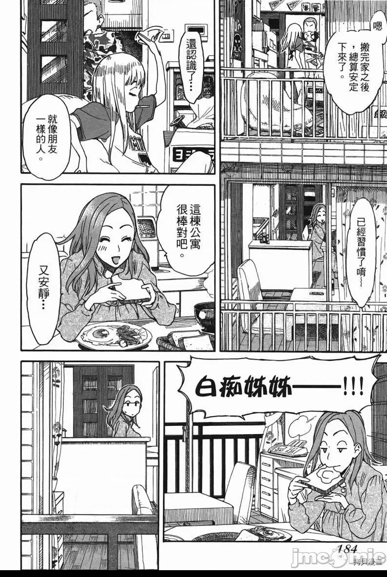 第 185 页
