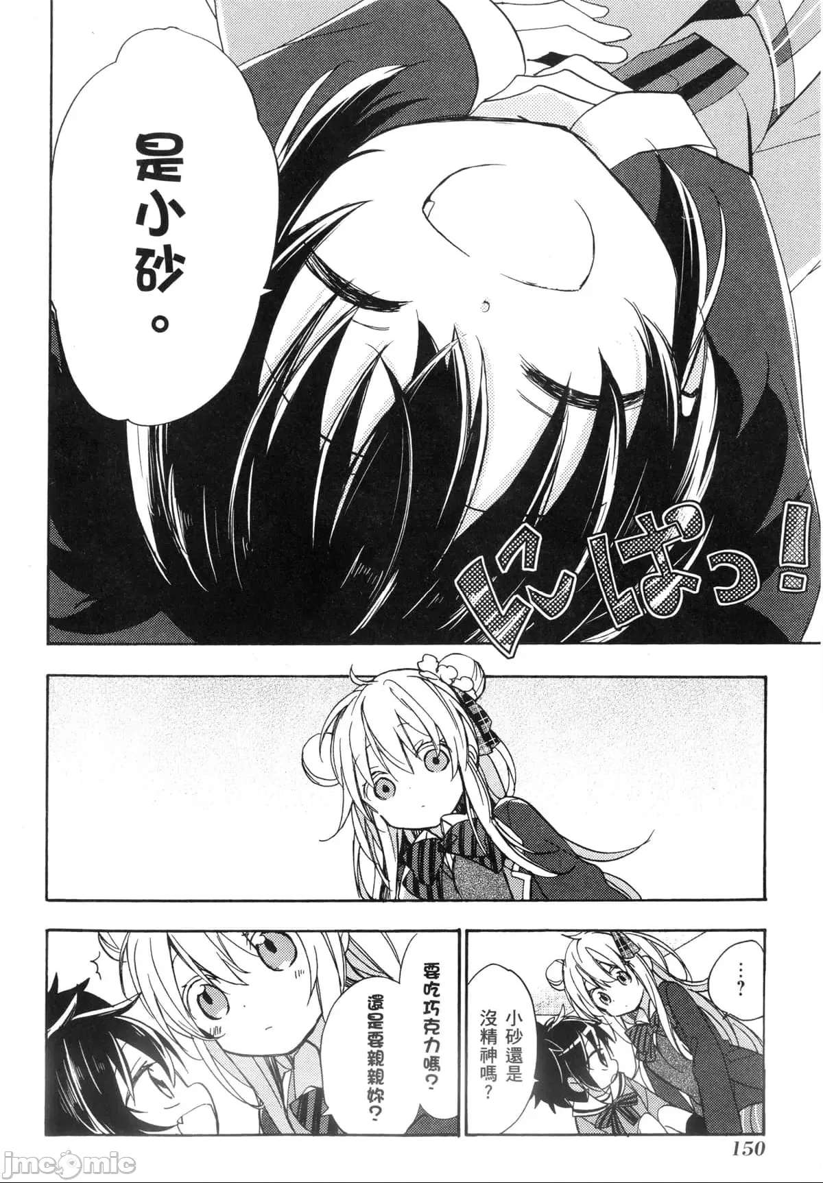 第 144 页