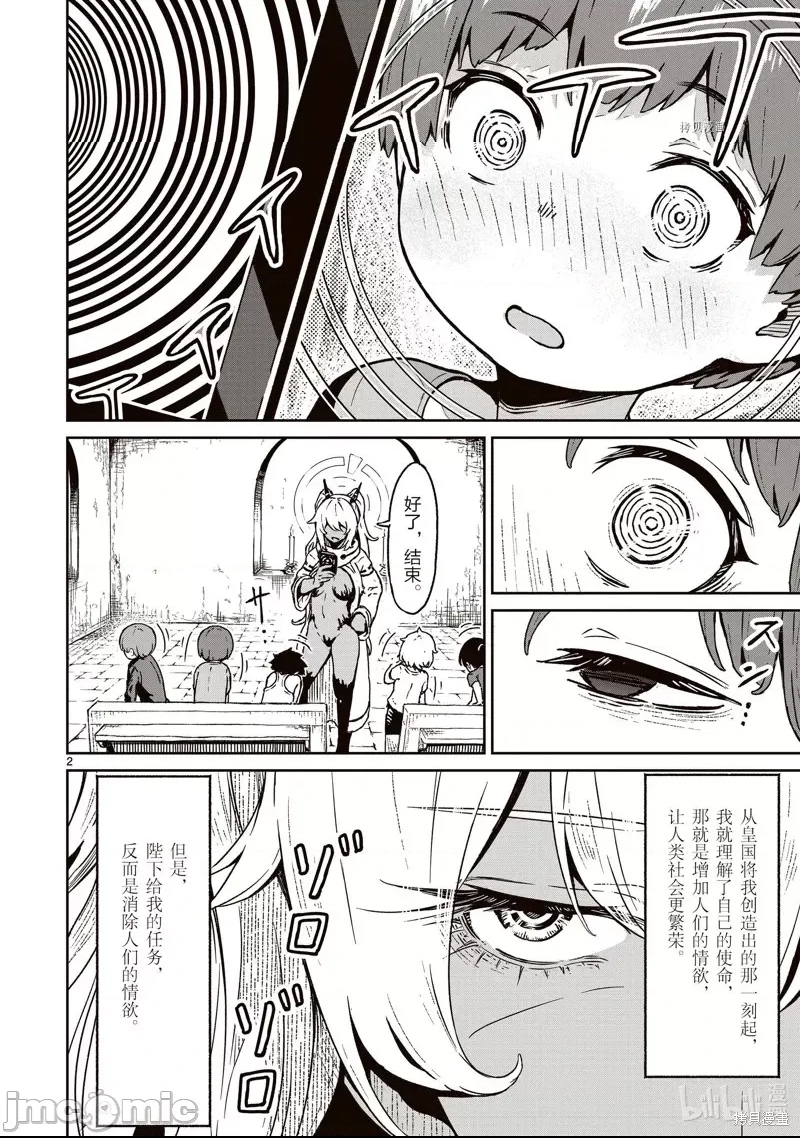 第 2 页