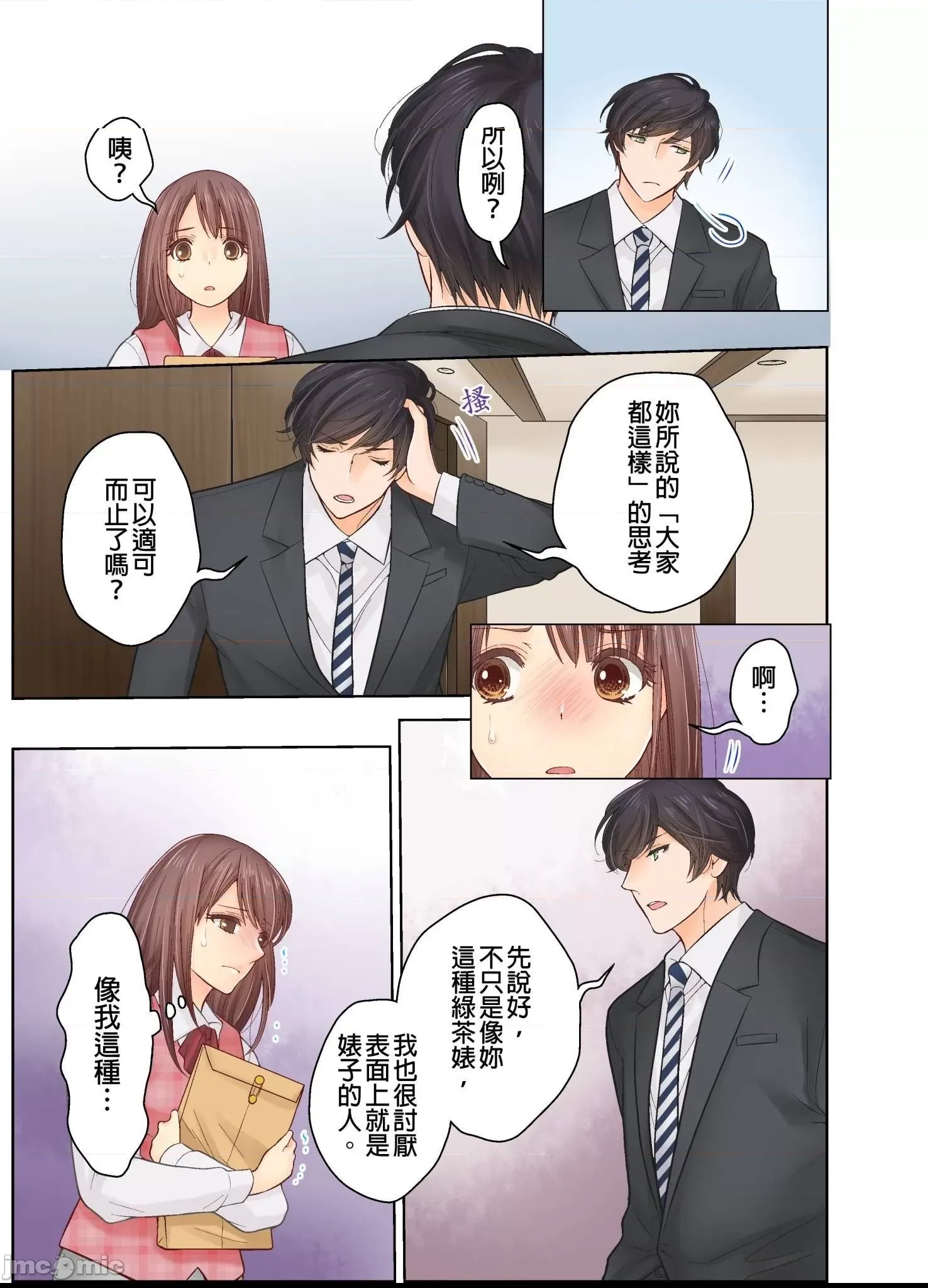 第 20 页