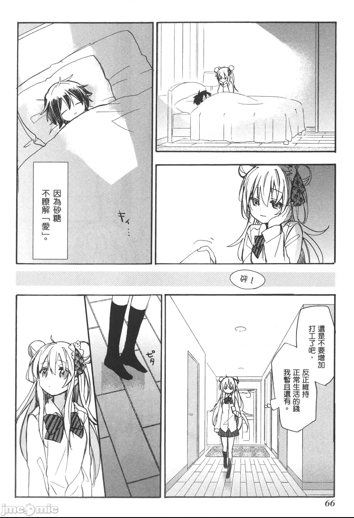 第 65 页