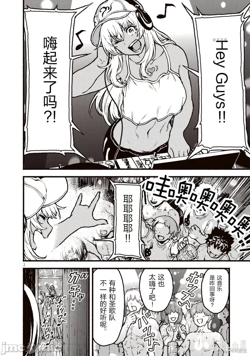第 2 页
