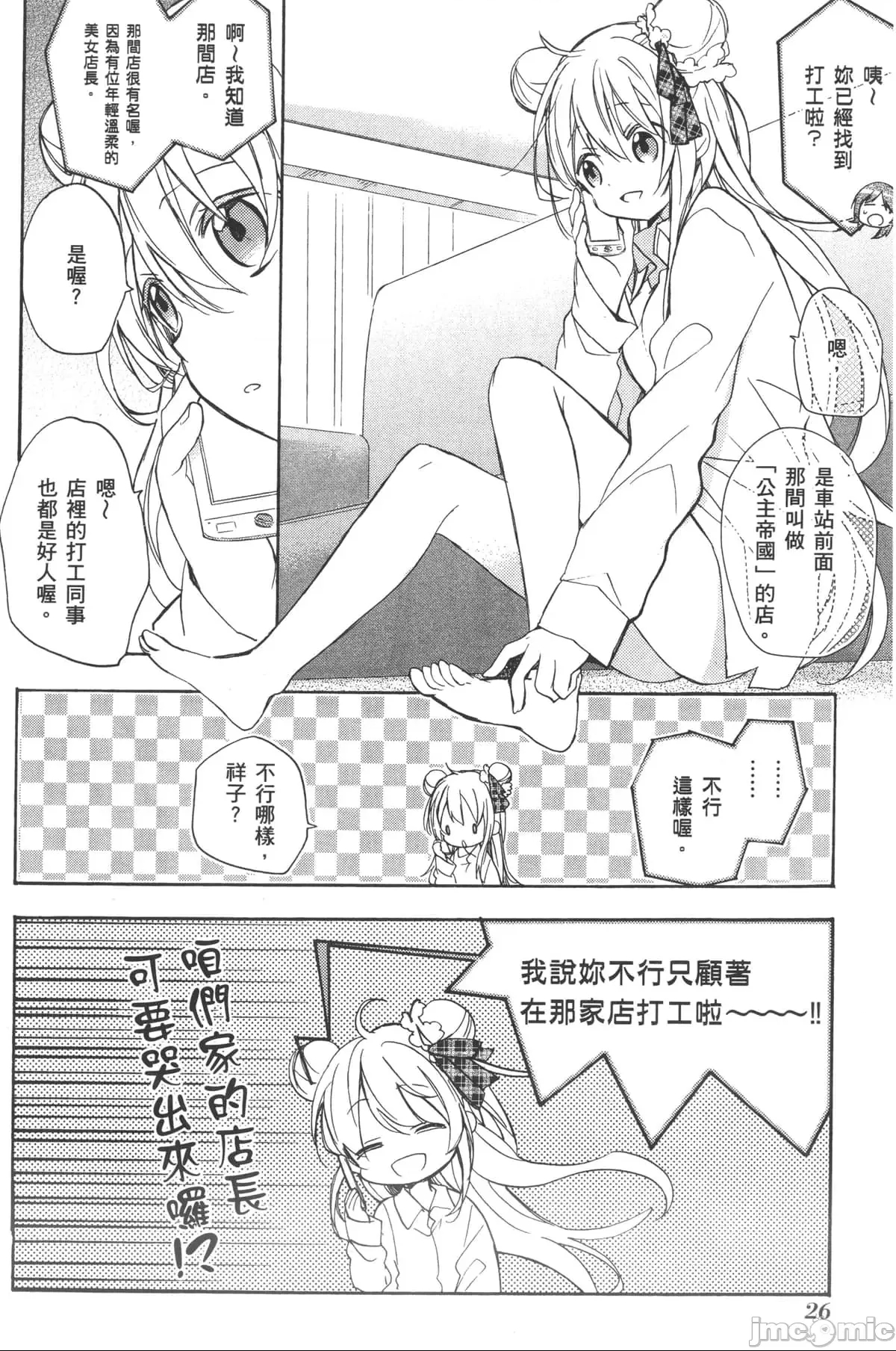 第 27 页