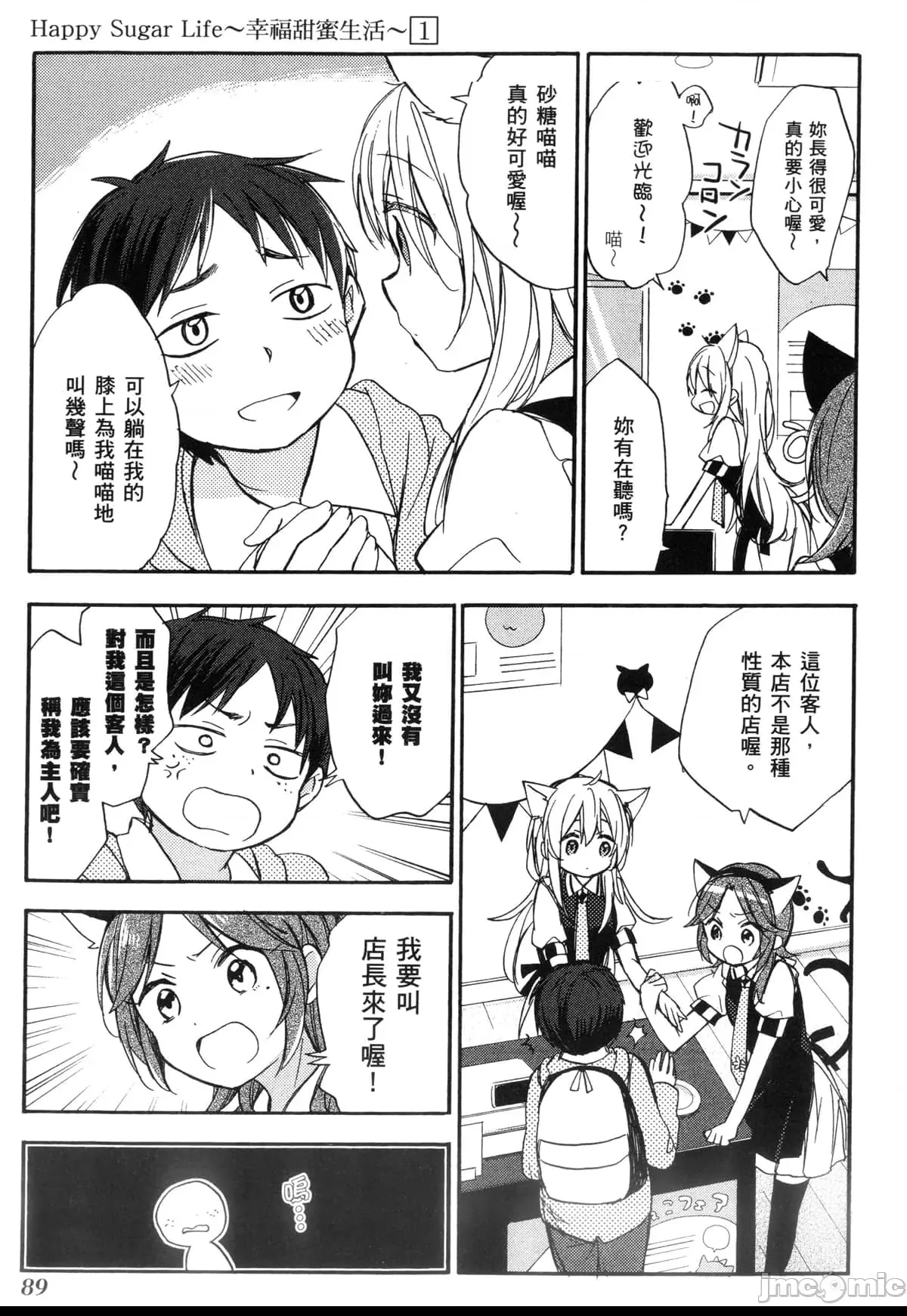 第 87 页