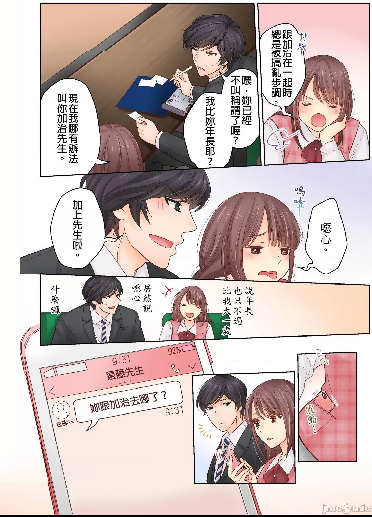 第 11 页