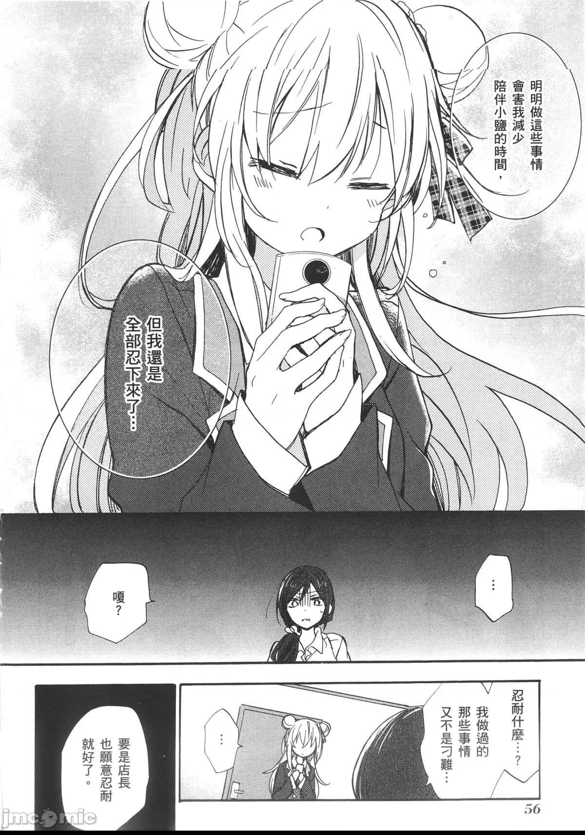 第 56 页